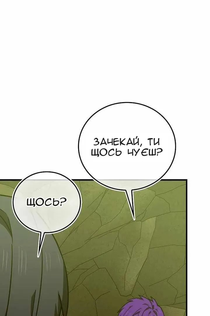 Сторінка 101