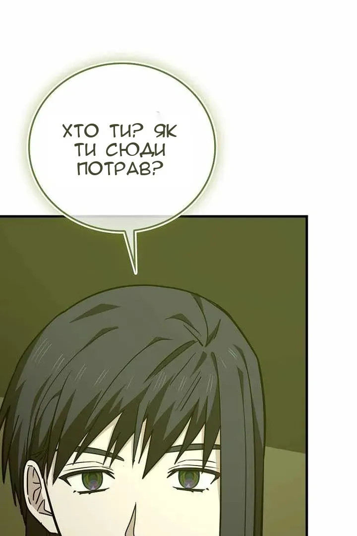 Сторінка 110