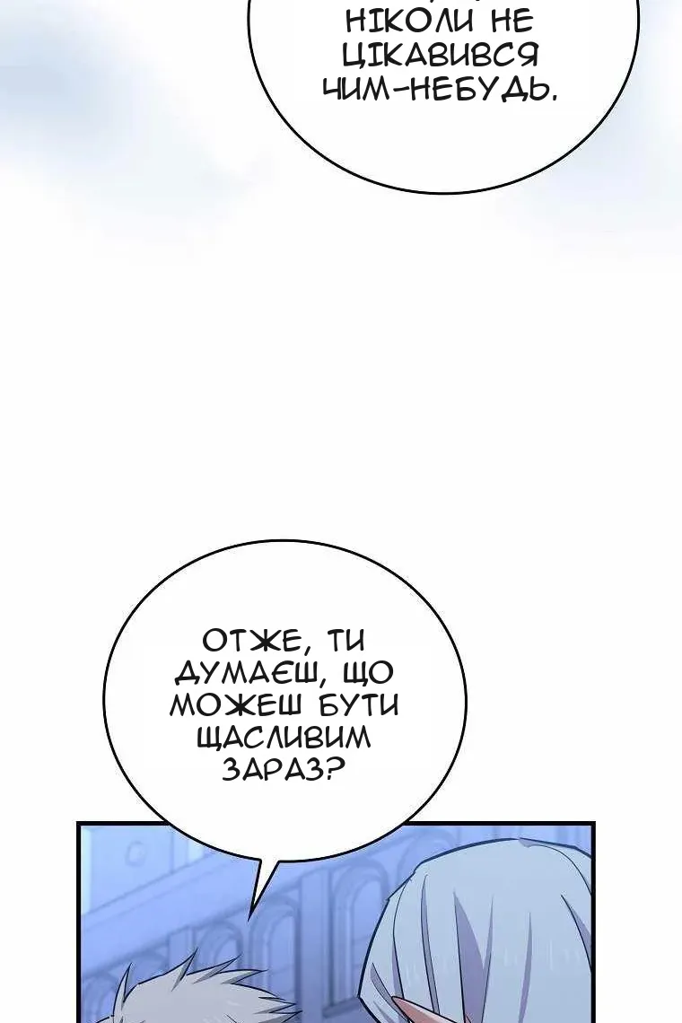 Сторінка 47