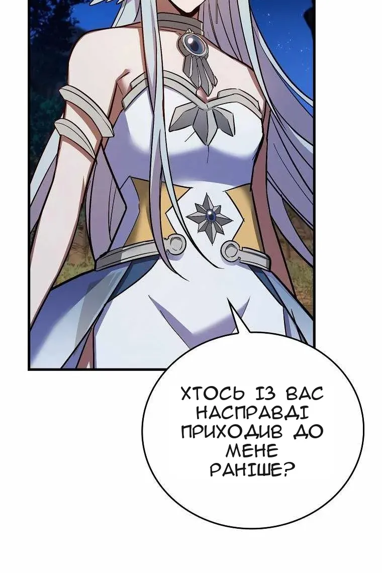 Сторінка 87