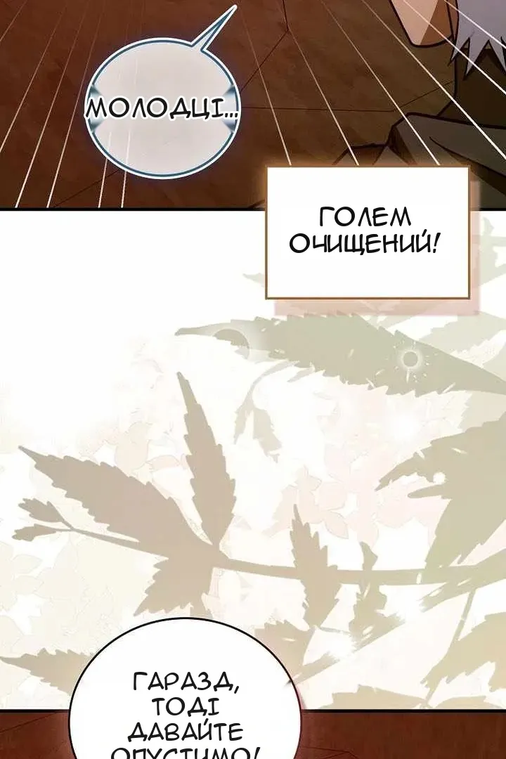 Сторінка 47