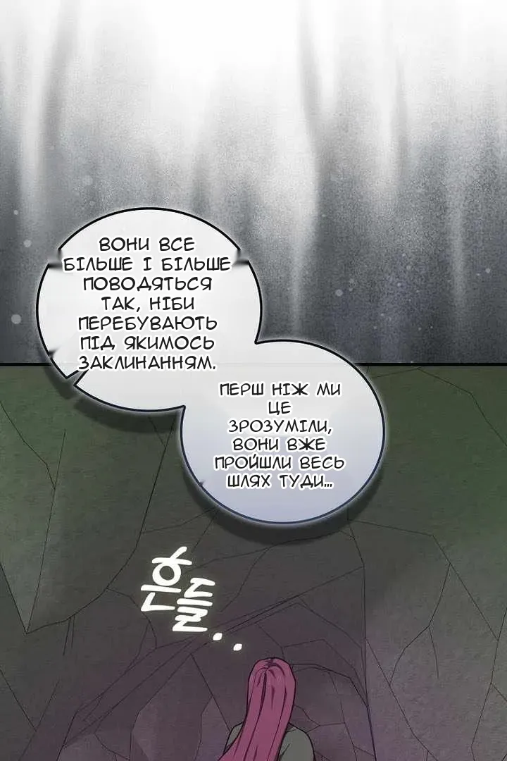 Сторінка 76
