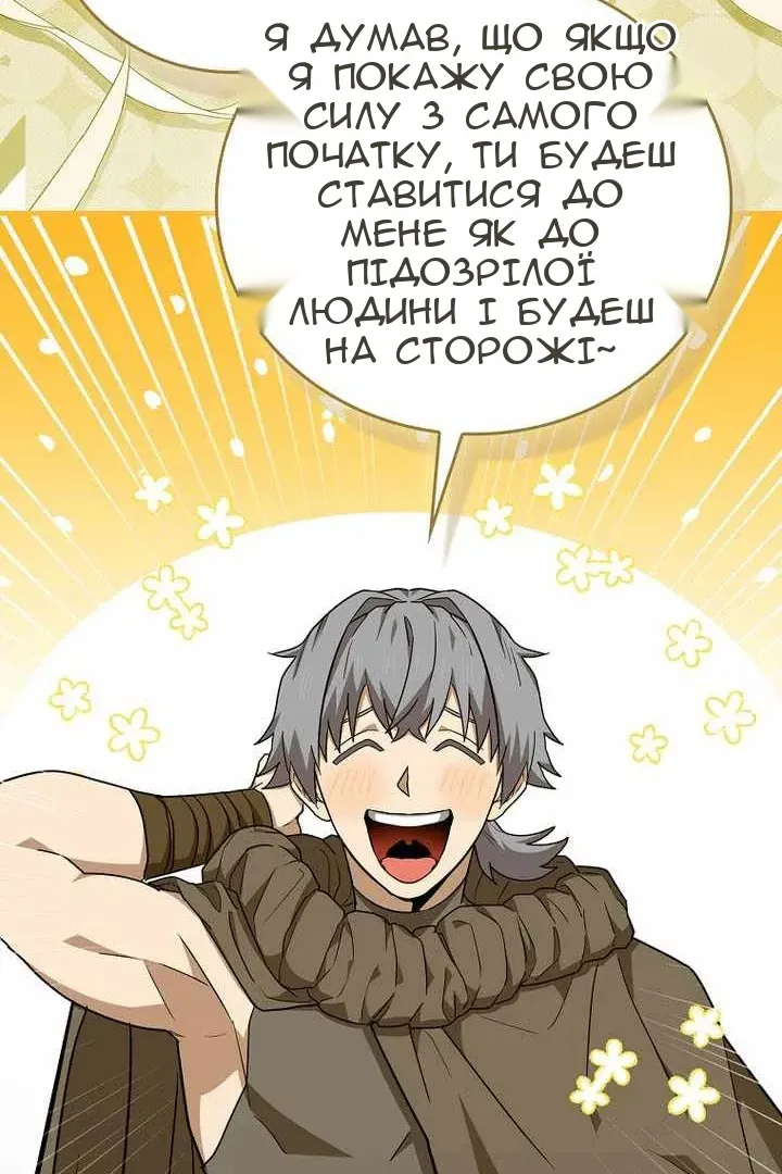 Сторінка 101