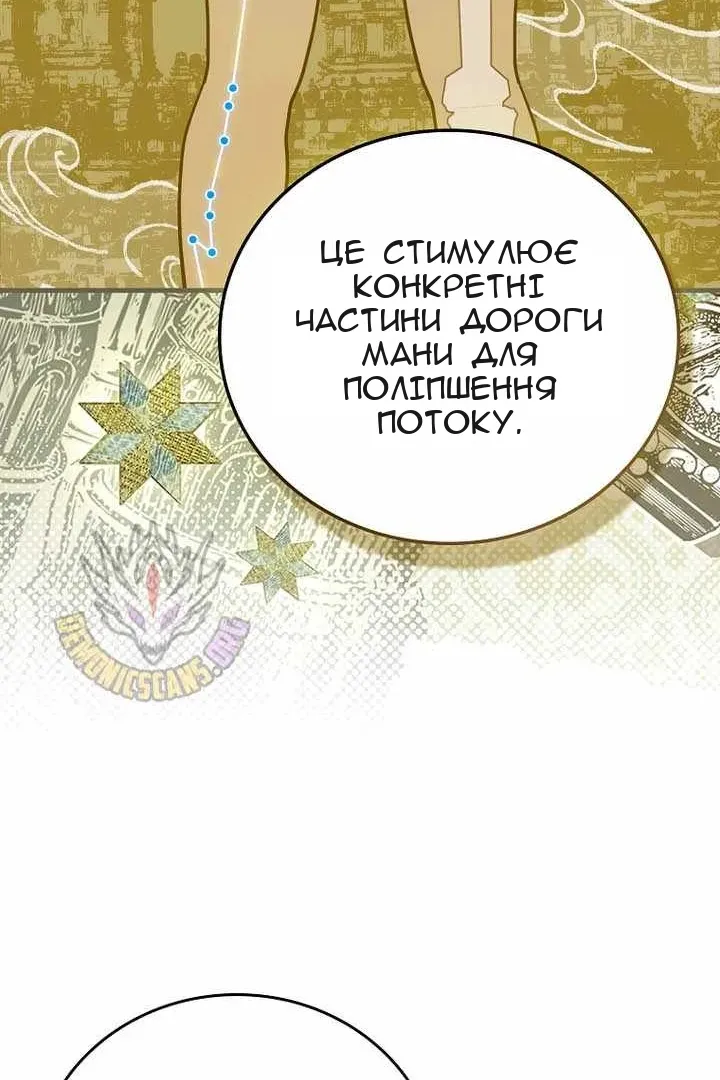 Сторінка 61