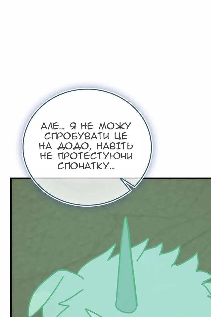 Сторінка 42