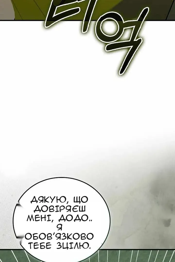 Сторінка 52