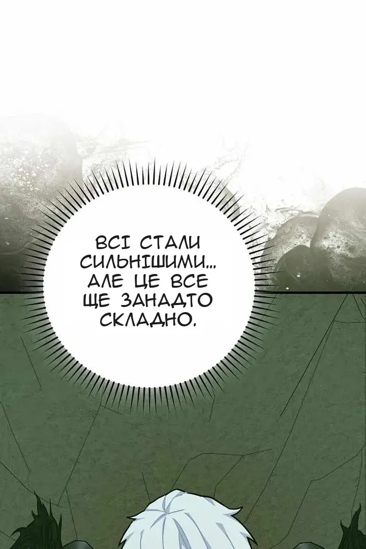 Сторінка 78