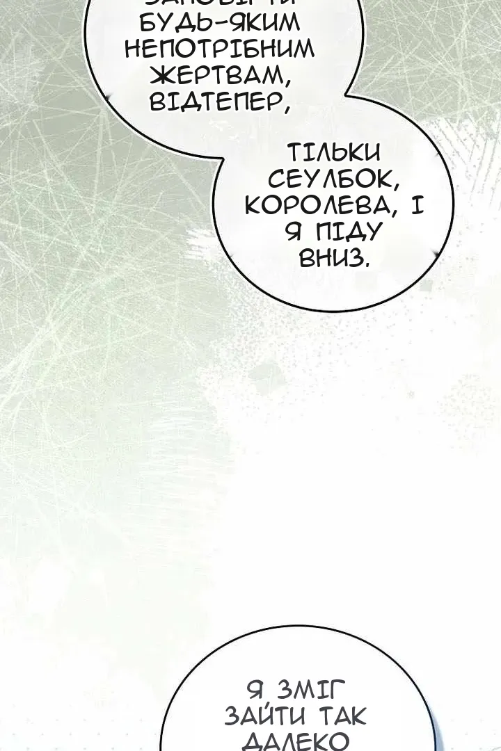 Сторінка 86
