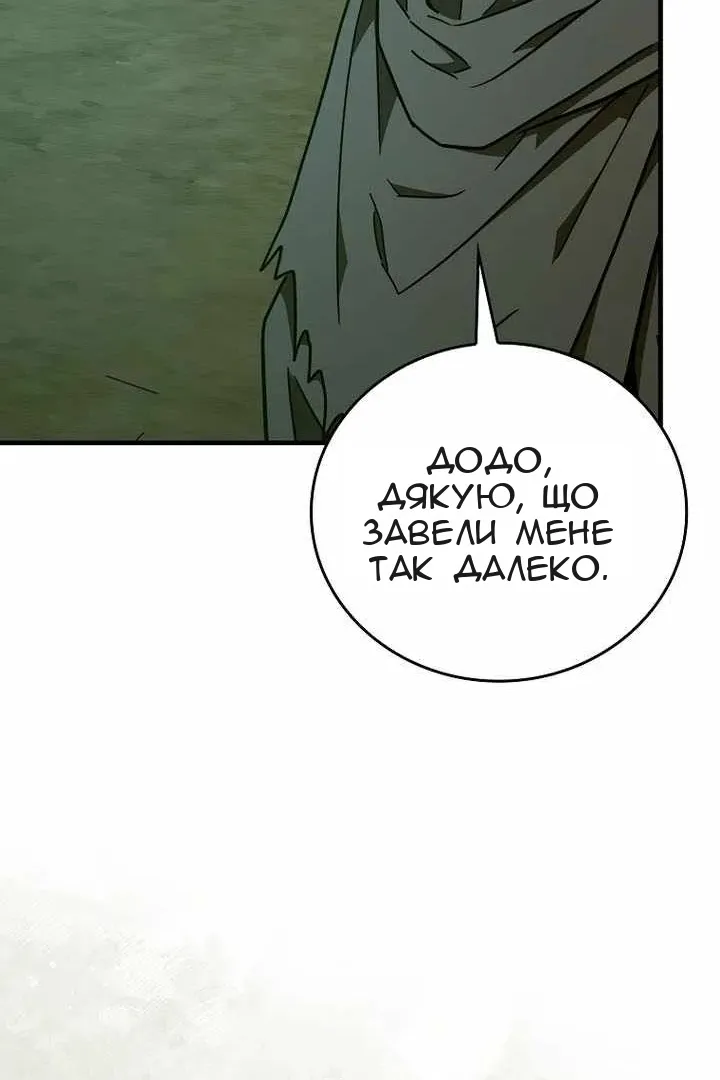 Сторінка 90