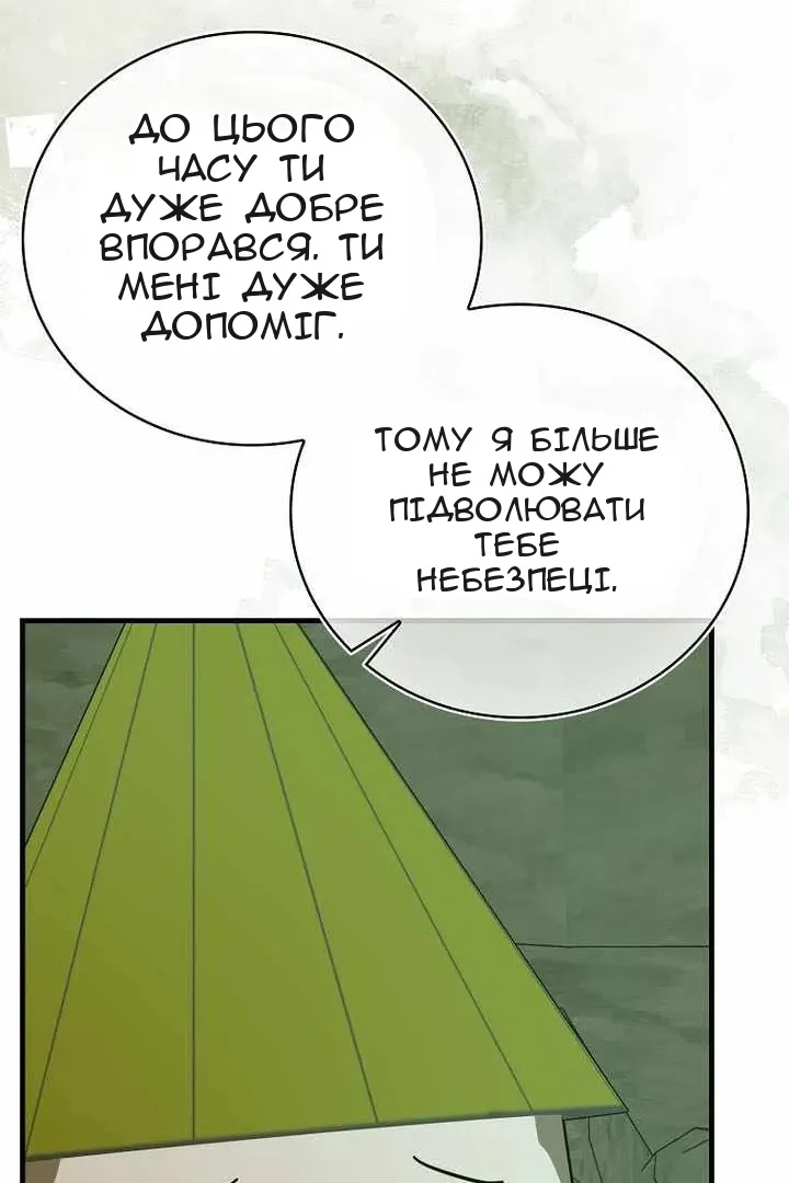 Сторінка 91