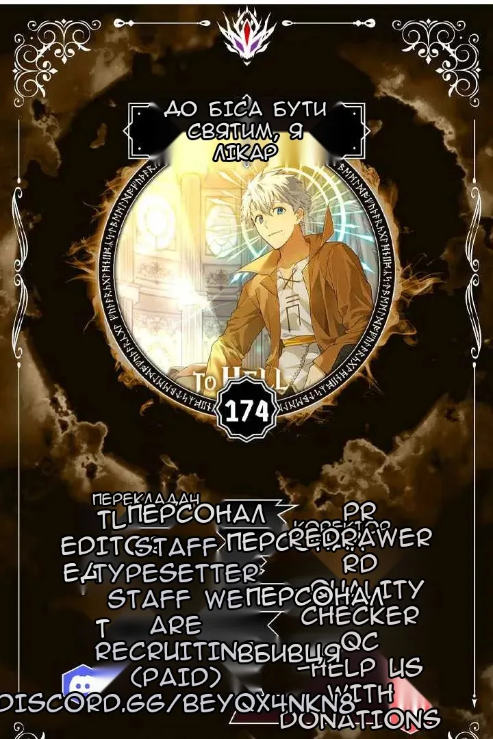Сторінка 12