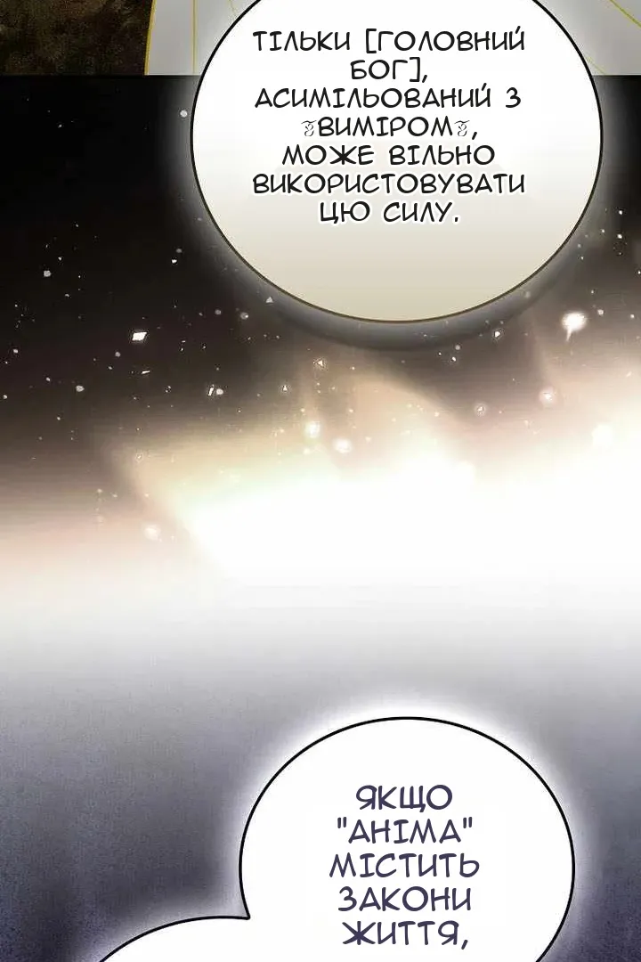 Сторінка 36