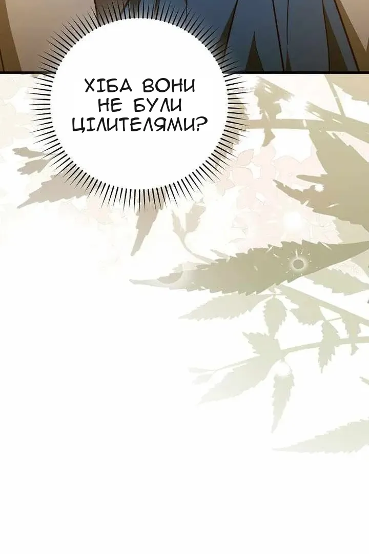 Сторінка 75