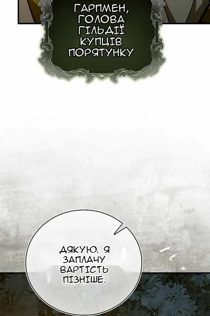 Сторінка 82