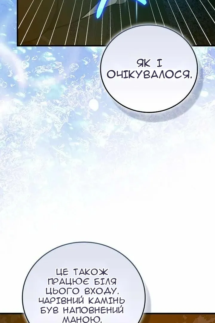 Сторінка 86