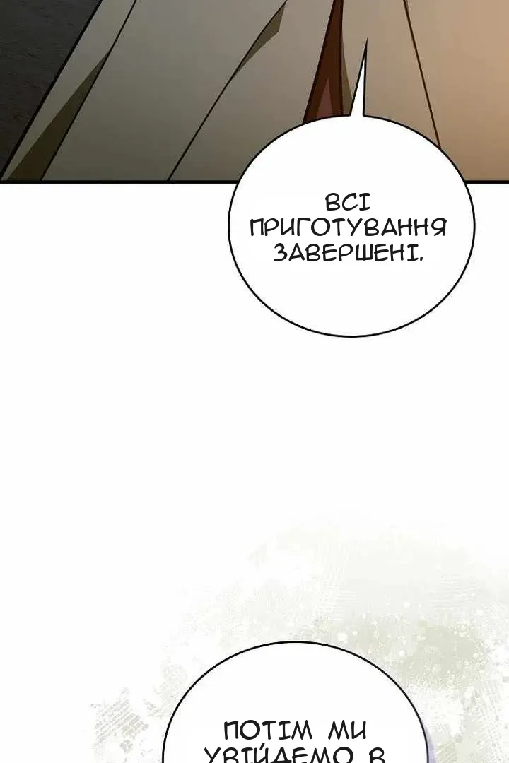 Сторінка 88