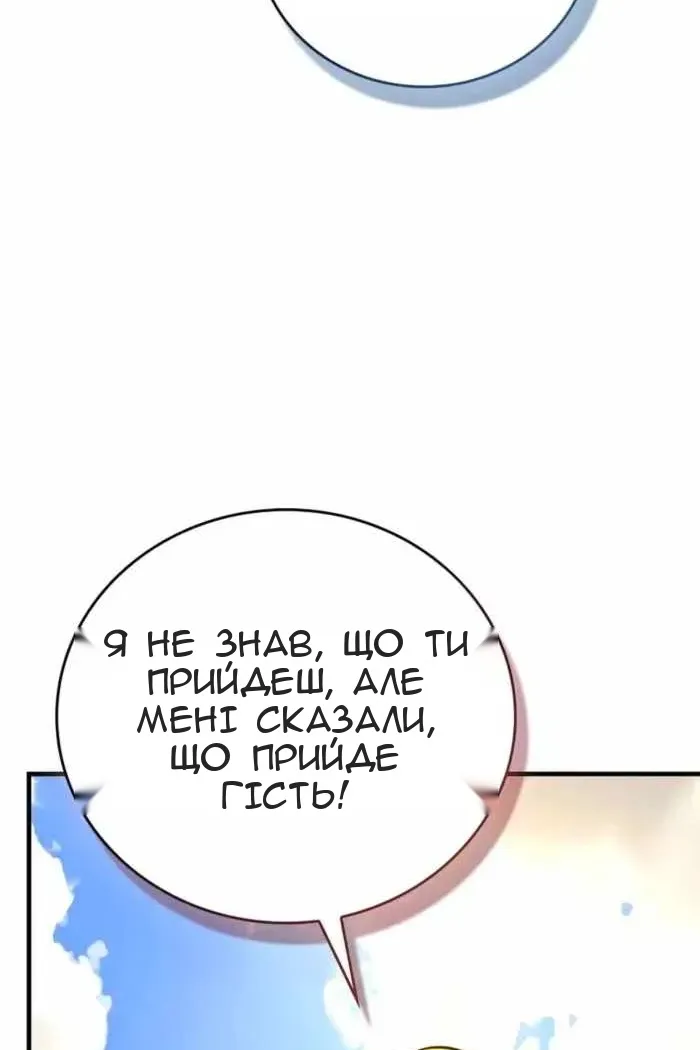 Сторінка 12