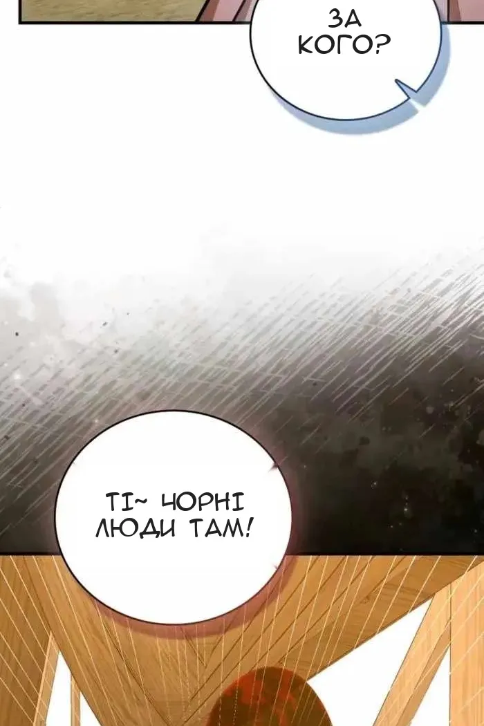 Сторінка 14