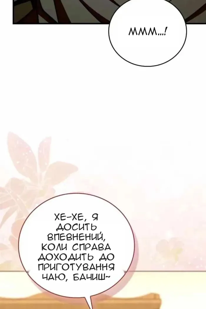 Сторінка 38