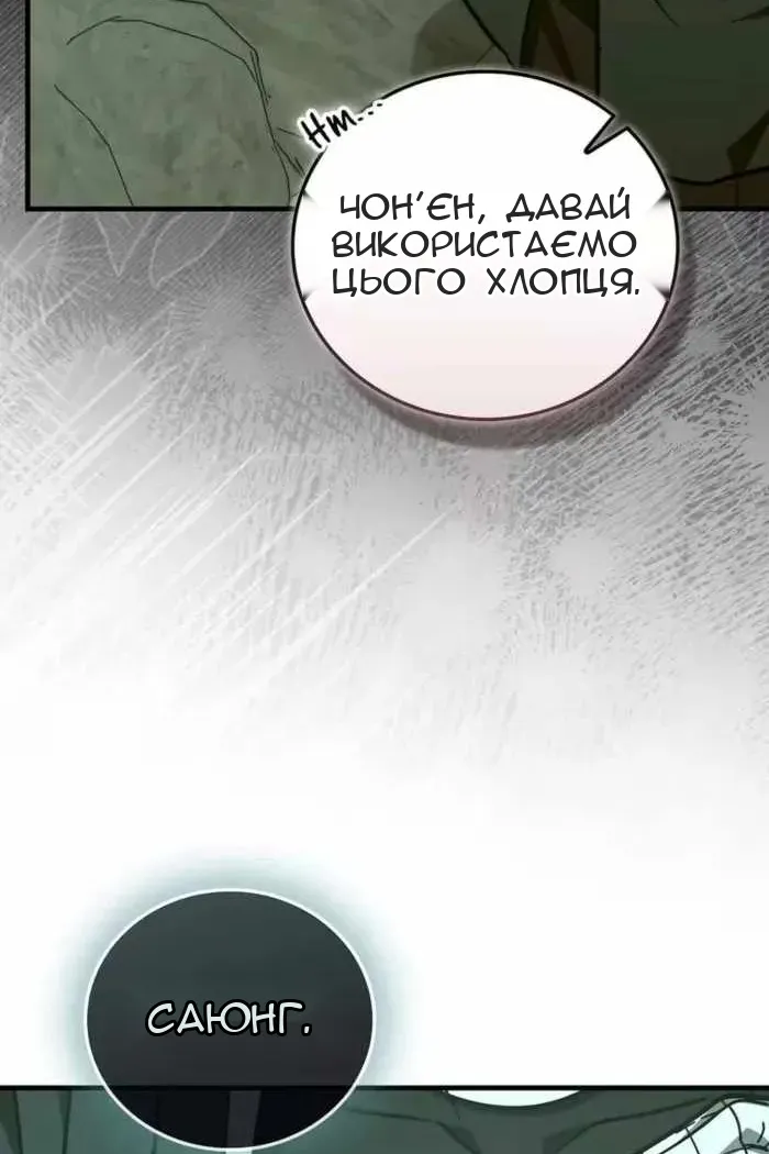 Сторінка 79
