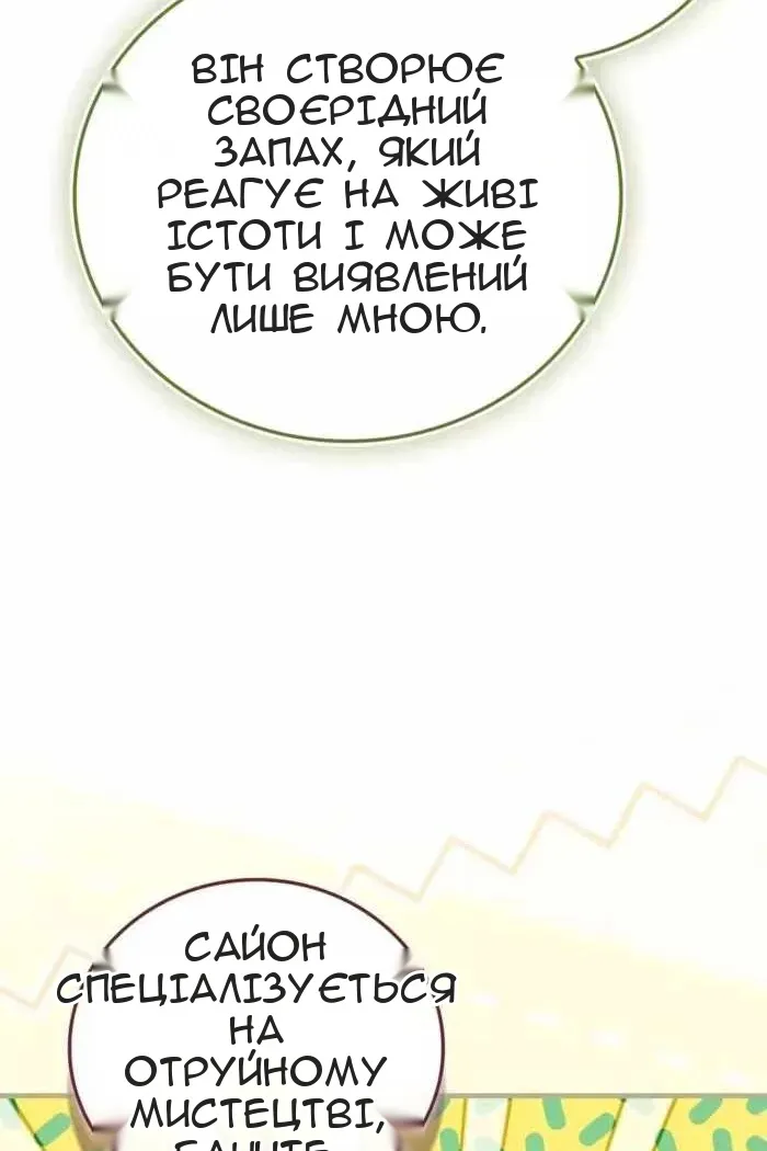 Сторінка 88