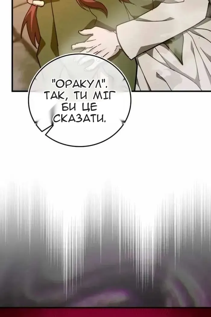 Сторінка 100