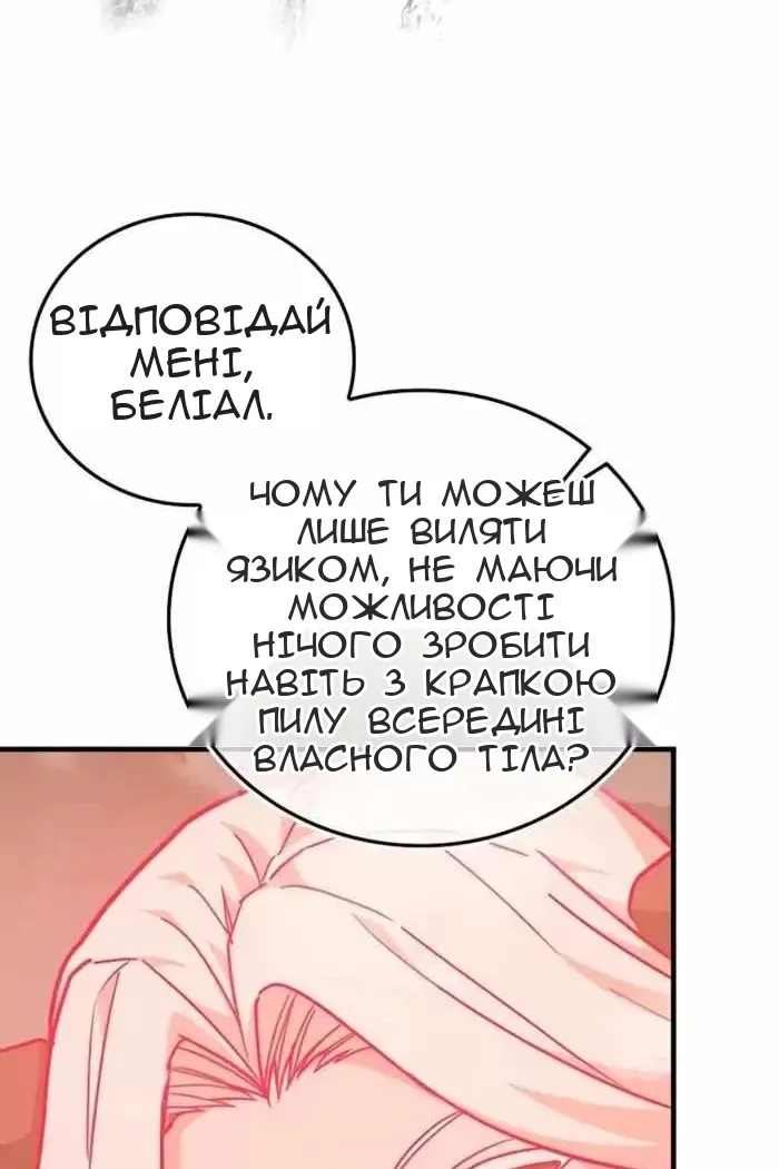 Сторінка 51