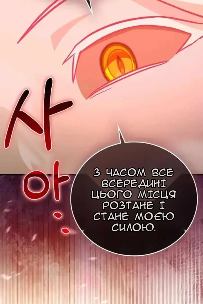 Сторінка 54