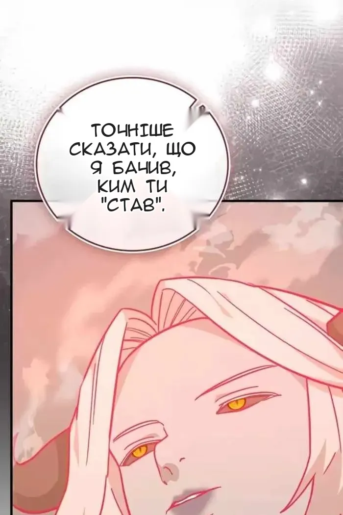 Сторінка 74