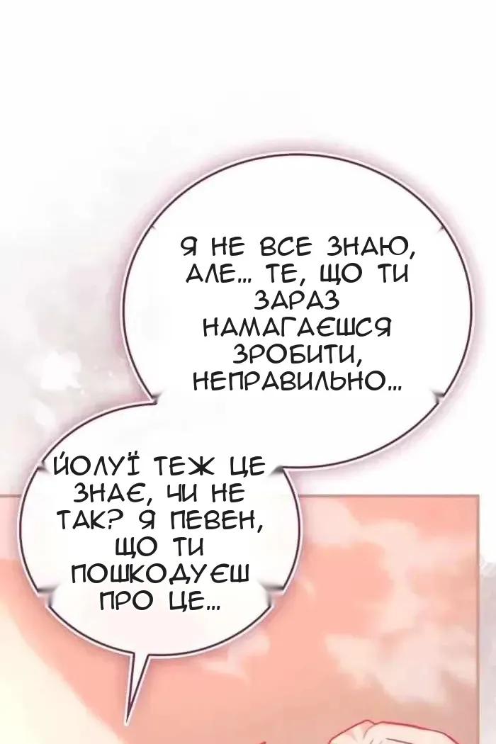 Сторінка 76