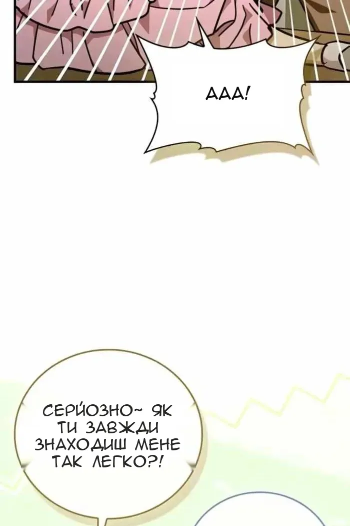 Сторінка 89