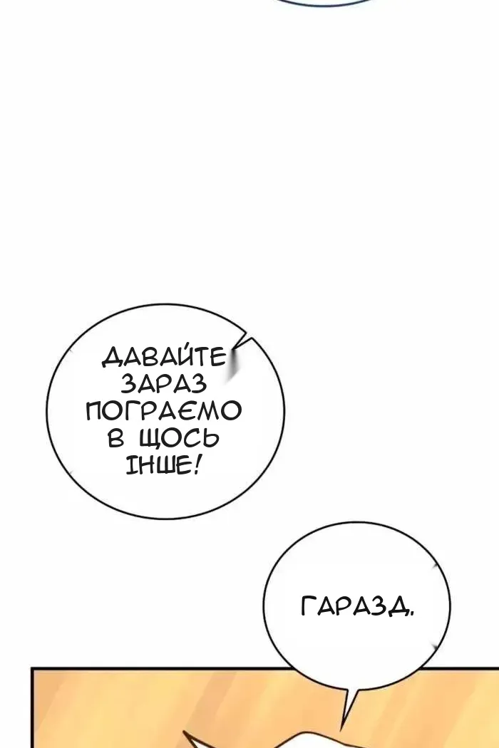 Сторінка 112