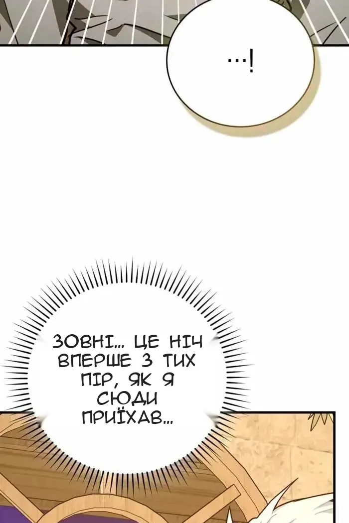 Сторінка 47