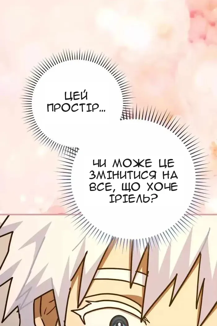 Сторінка 53