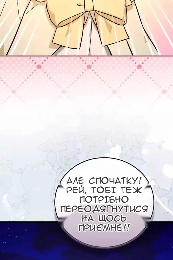 Сторінка 61