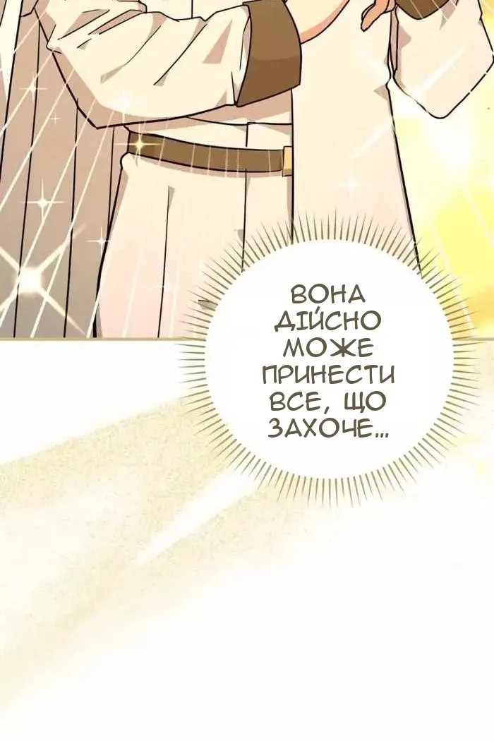 Сторінка 68