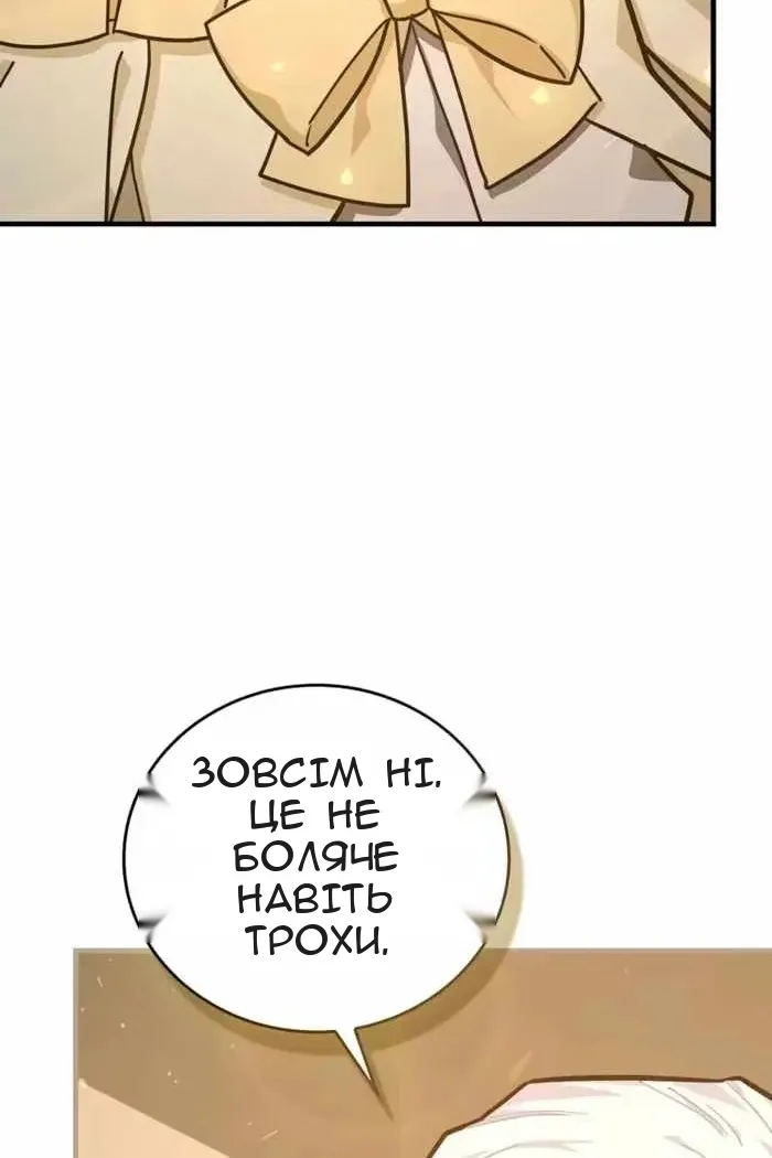Сторінка 76