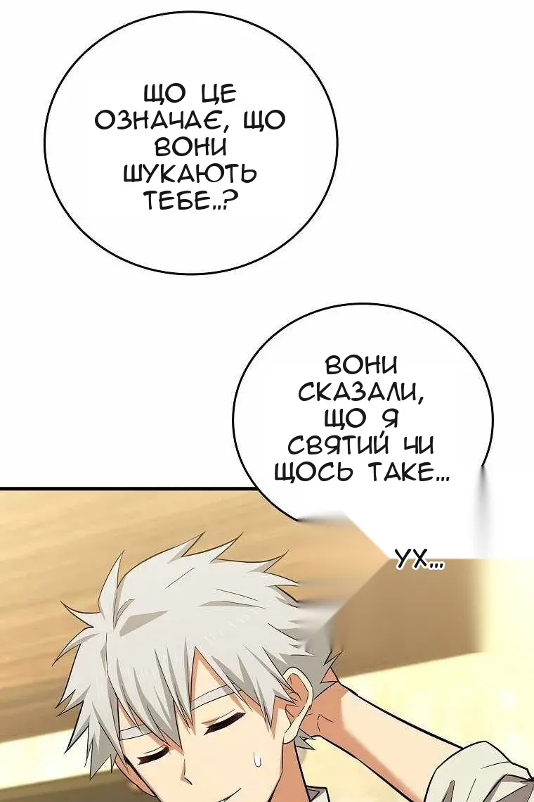 Сторінка 61