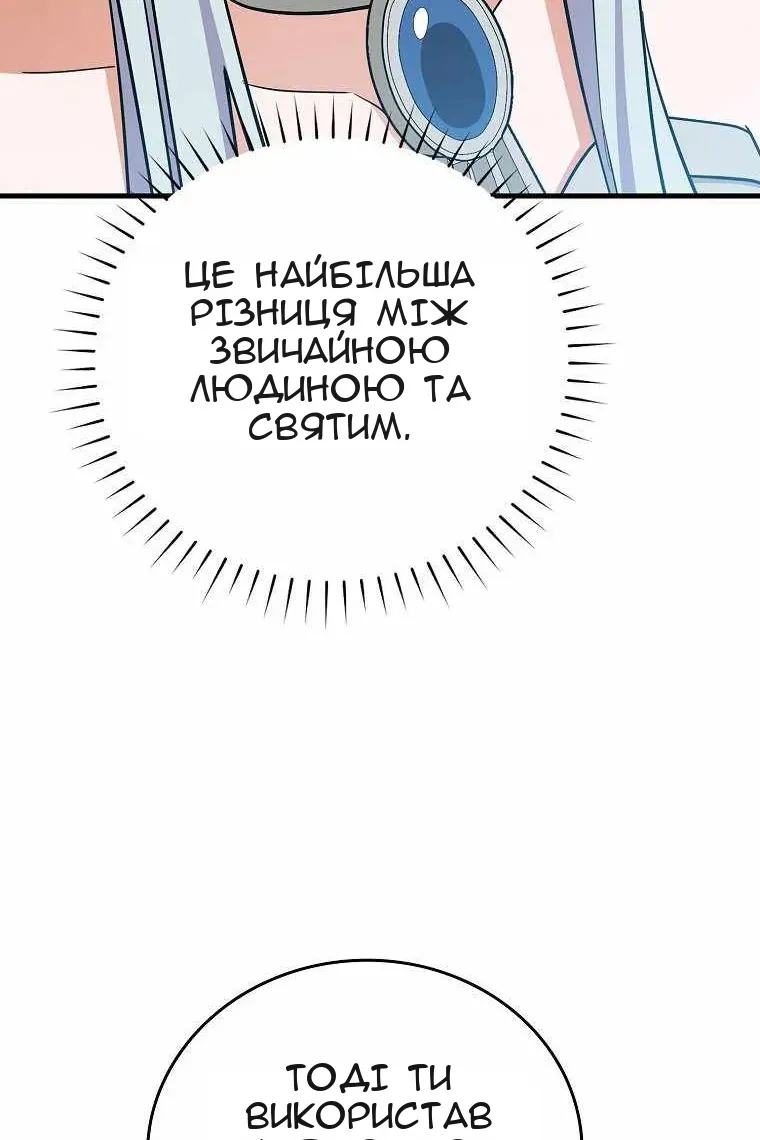 Сторінка 67