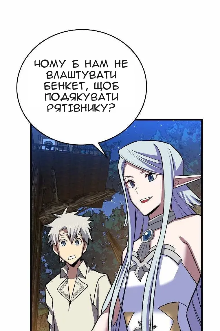 Сторінка 101