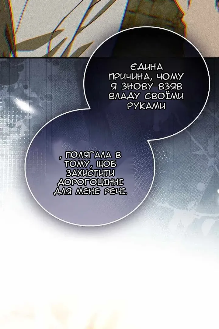 Сторінка 50