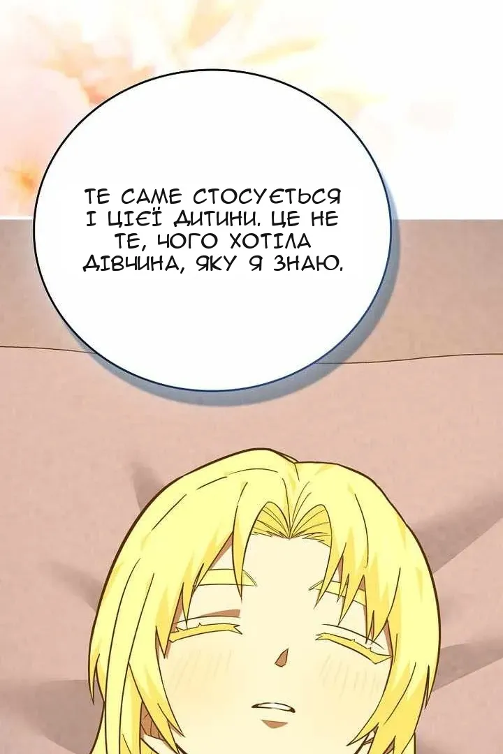 Сторінка 51