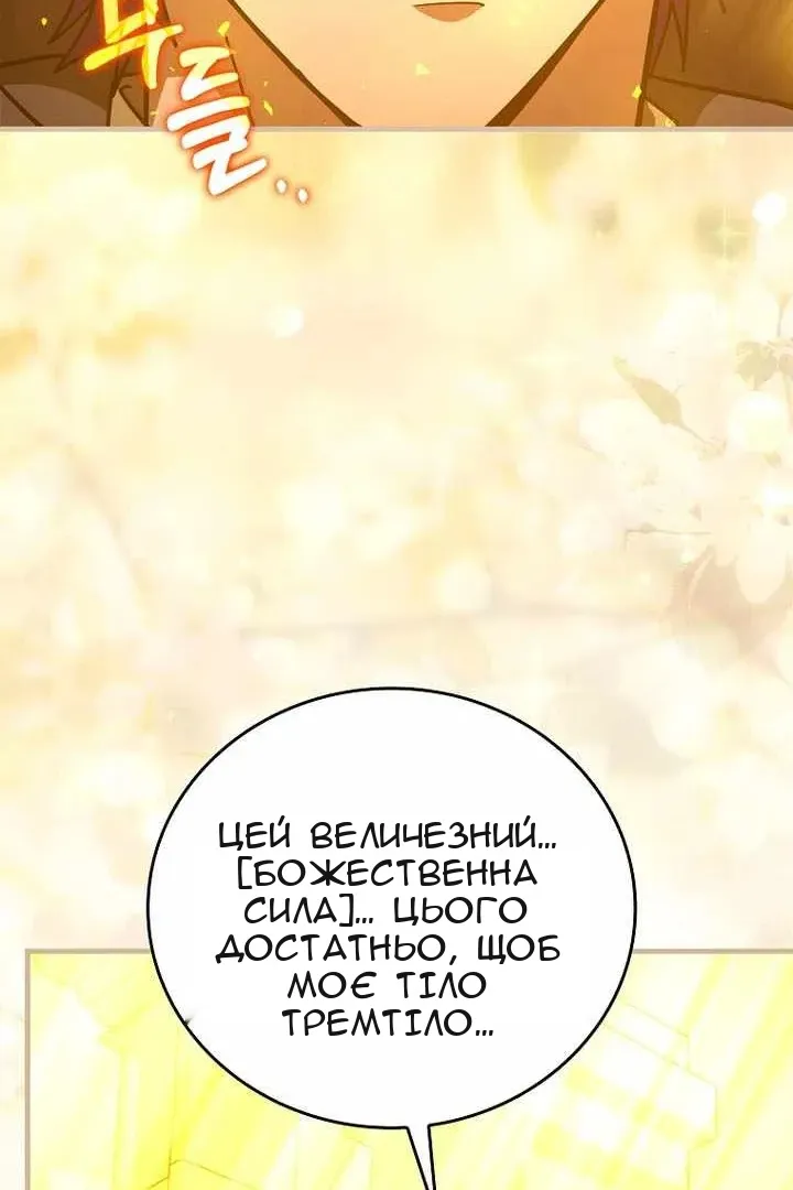 Сторінка 102
