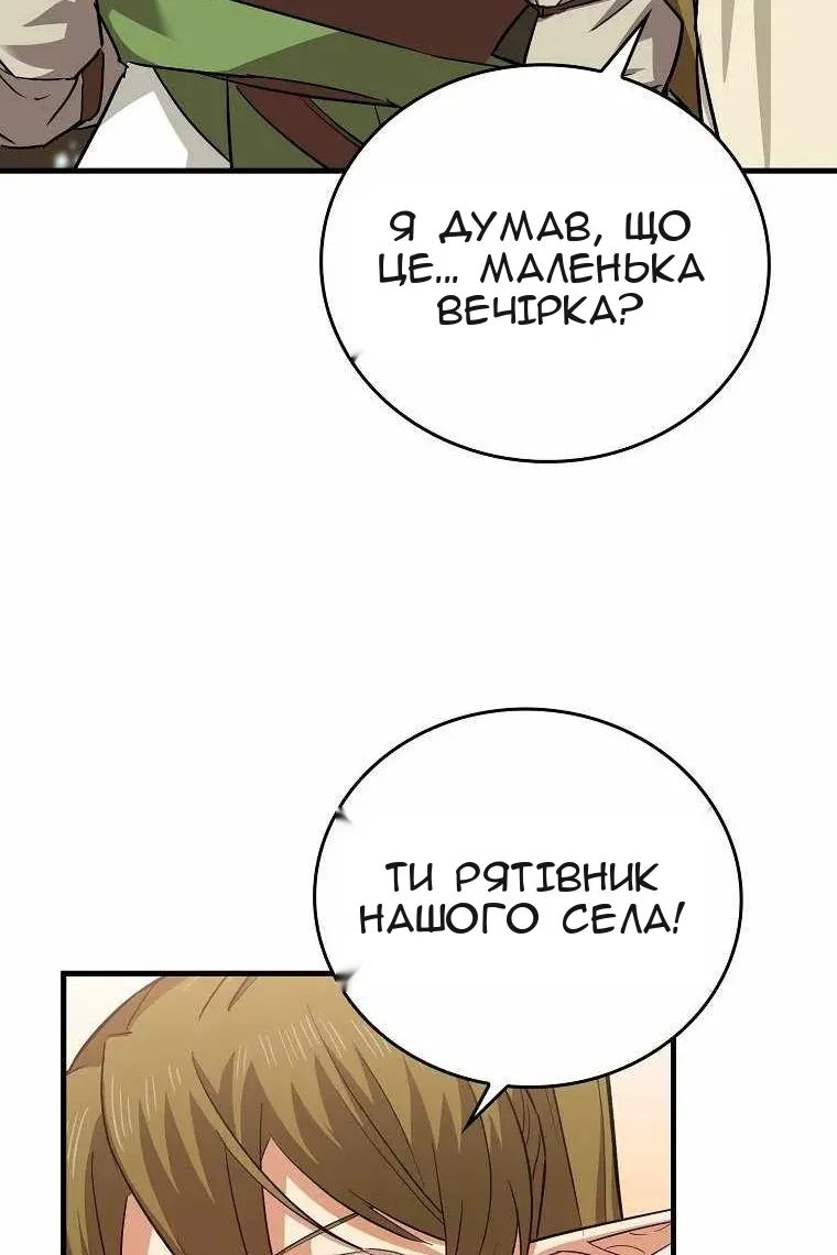 Сторінка 29