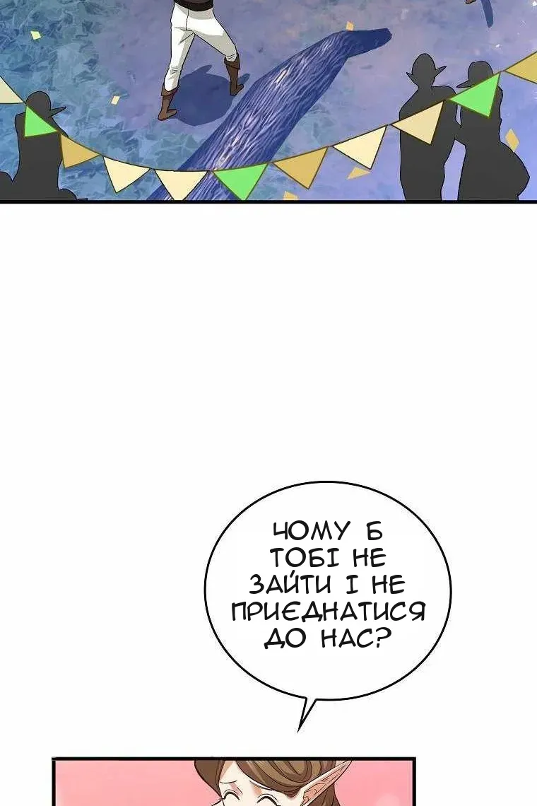 Сторінка 54