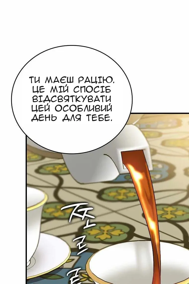 Сторінка 75