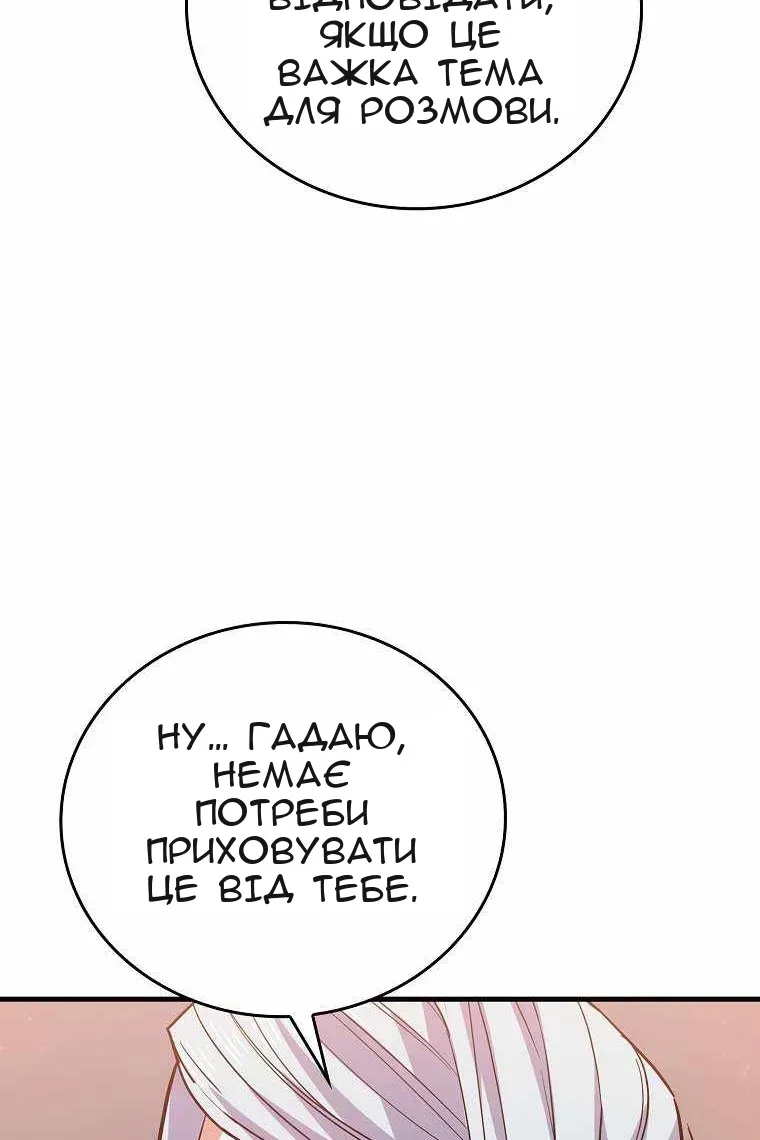 Сторінка 81