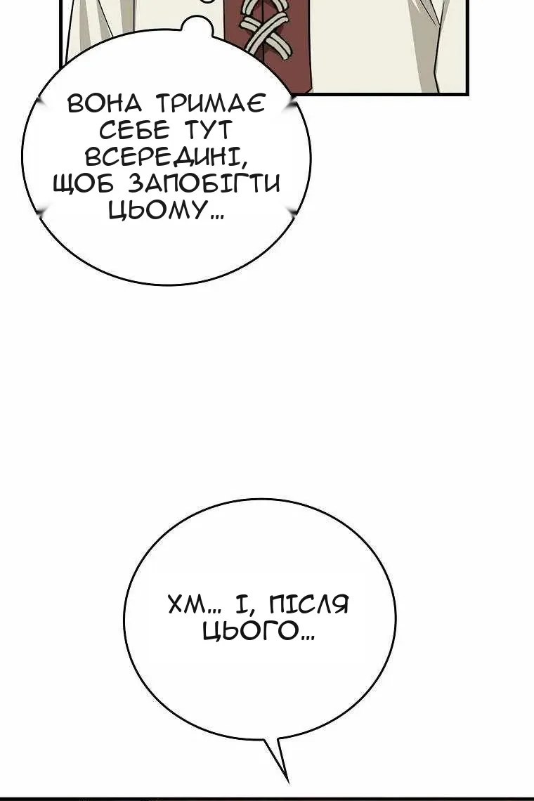 Сторінка 92