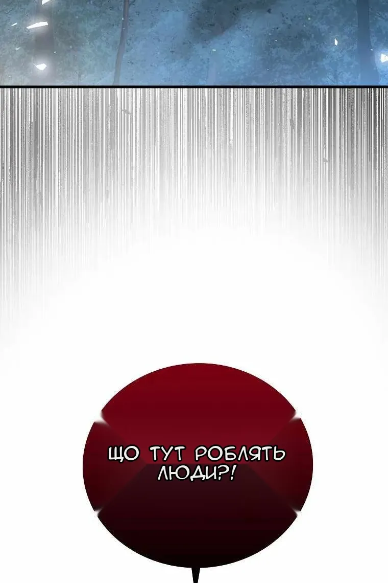 Сторінка 105