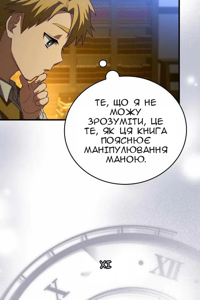 Сторінка 48